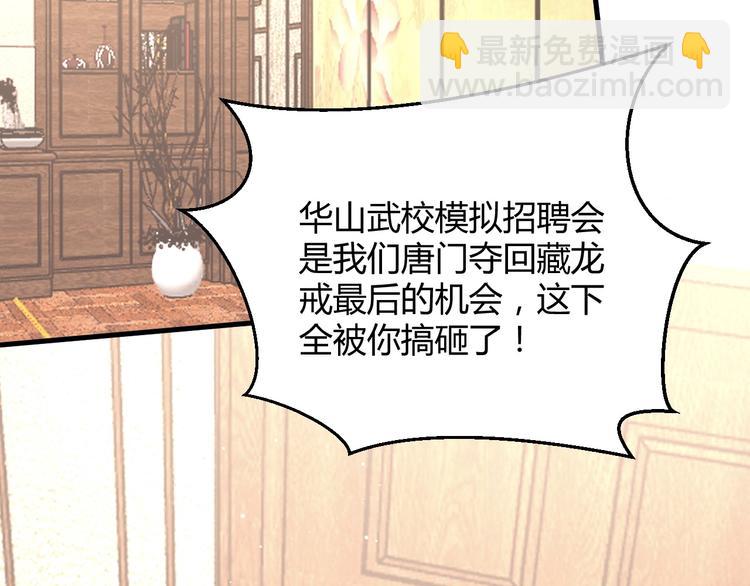 我的第101個未婚夫 - 第36話 不是追求(1/4) - 1