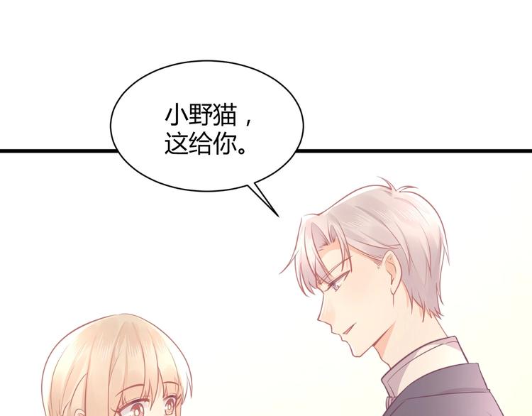 我的第101个未婚夫 - 第36话 不是追求(2/4) - 1