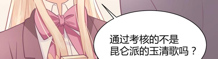 我的第101个未婚夫 - 第36话 不是追求(2/4) - 6