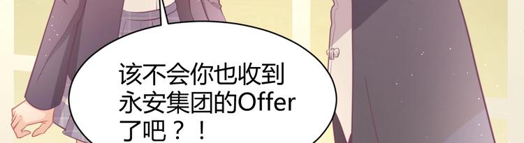 我的第101个未婚夫 - 第36话 不是追求(2/4) - 2