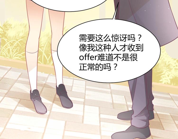 我的第101个未婚夫 - 第36话 不是追求(2/4) - 3