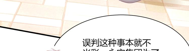 我的第101个未婚夫 - 第36话 不是追求(2/4) - 4