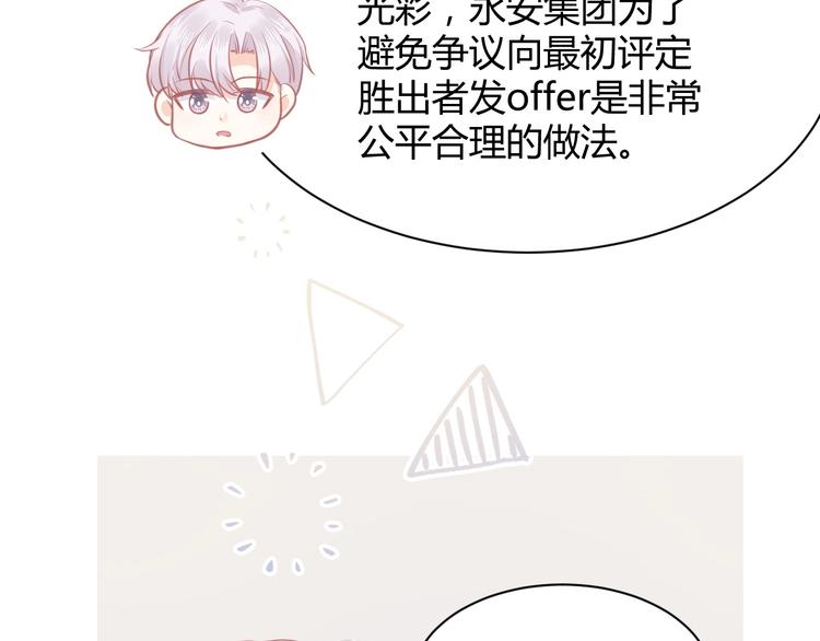 我的第101个未婚夫 - 第36话 不是追求(2/4) - 5