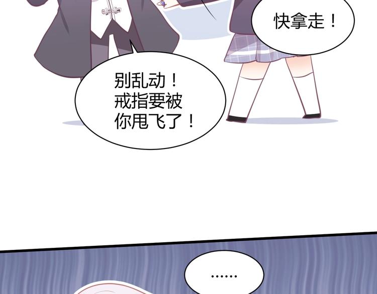 我的第101个未婚夫 - 第36话 不是追求(2/4) - 3