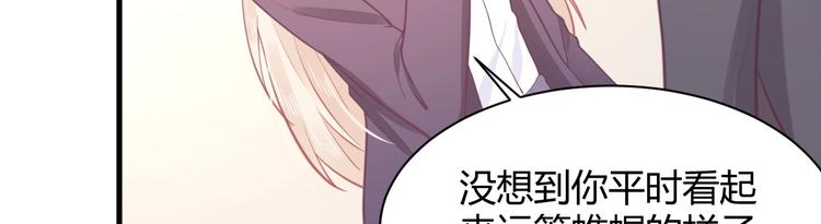 我的第101个未婚夫 - 第36话 不是追求(2/4) - 4