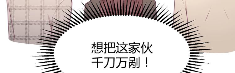 我的第101个未婚夫 - 第38话 遇袭(3/4) - 7