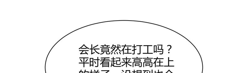 我的第101个未婚夫 - 第38话 遇袭(3/4) - 5