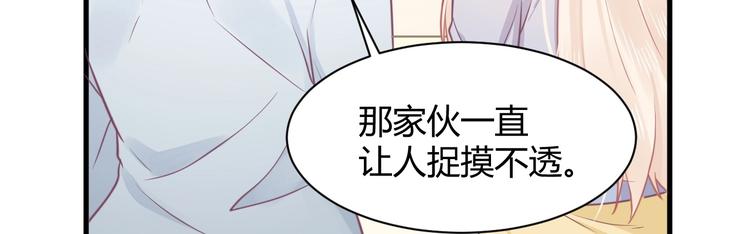 我的第101个未婚夫 - 第38话 遇袭(3/4) - 7