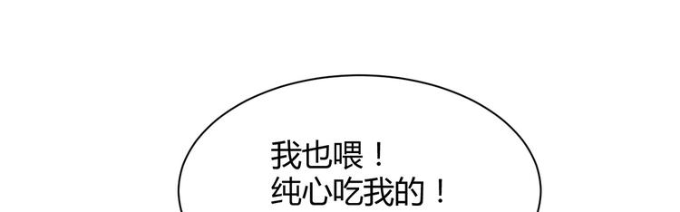 我的第101个未婚夫 - 第38话 遇袭(3/4) - 1