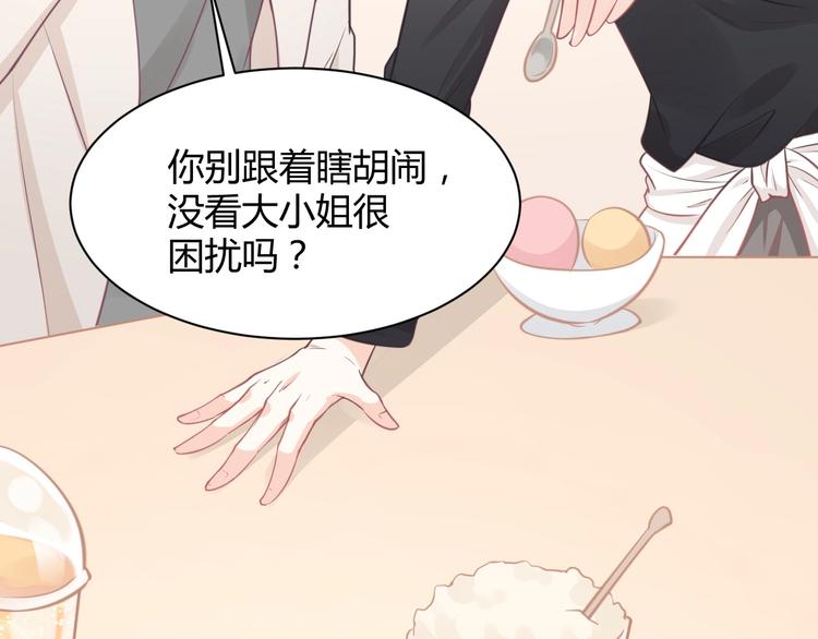 我的第101个未婚夫 - 第38话 遇袭(3/4) - 4