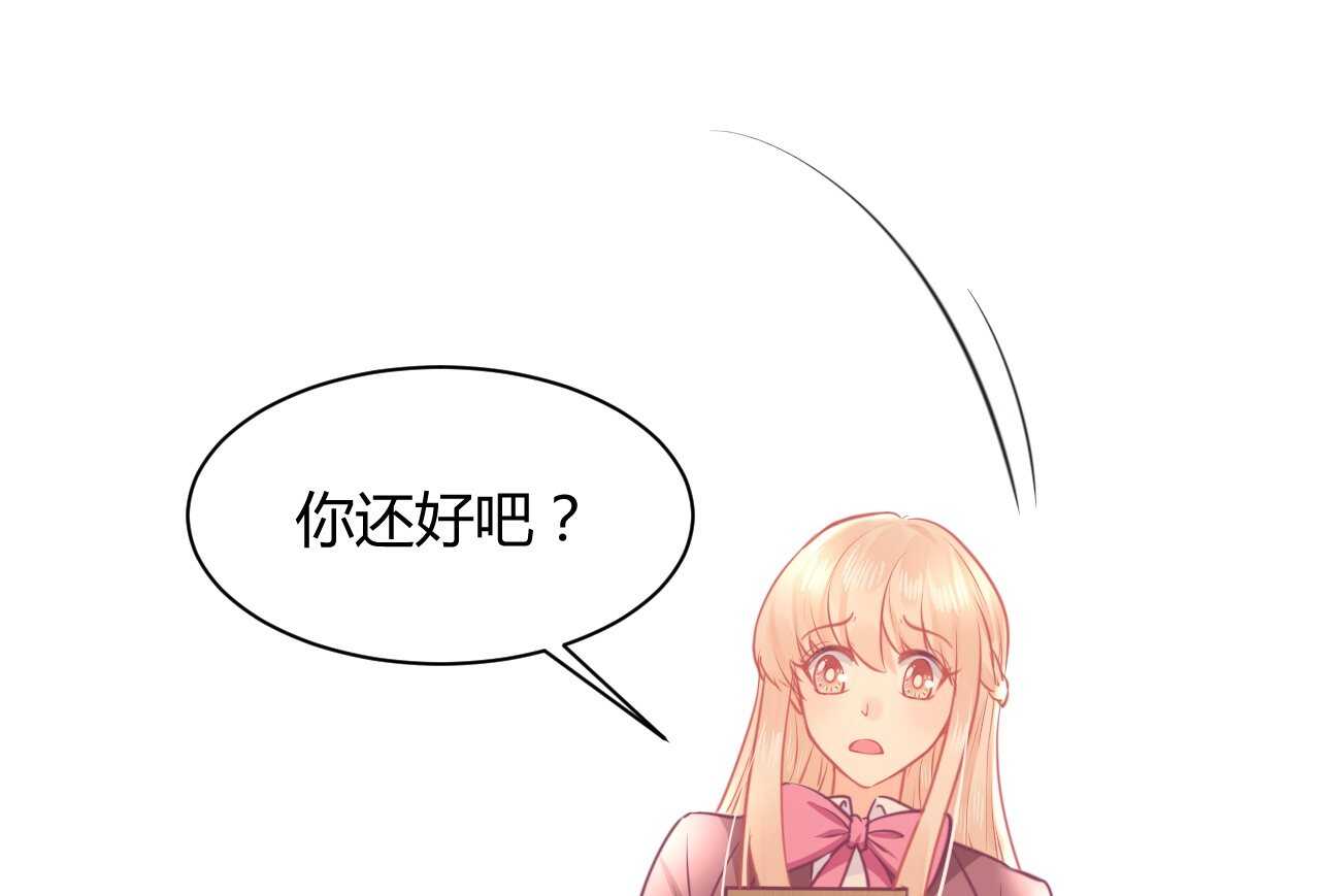 我的第101个未婚夫 - 第42话 大小姐的回答(3/3) - 3