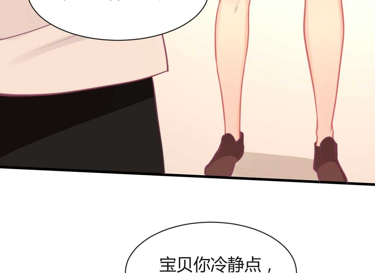 我的第101个未婚夫 - 第42话 大小姐的回答(1/3) - 5