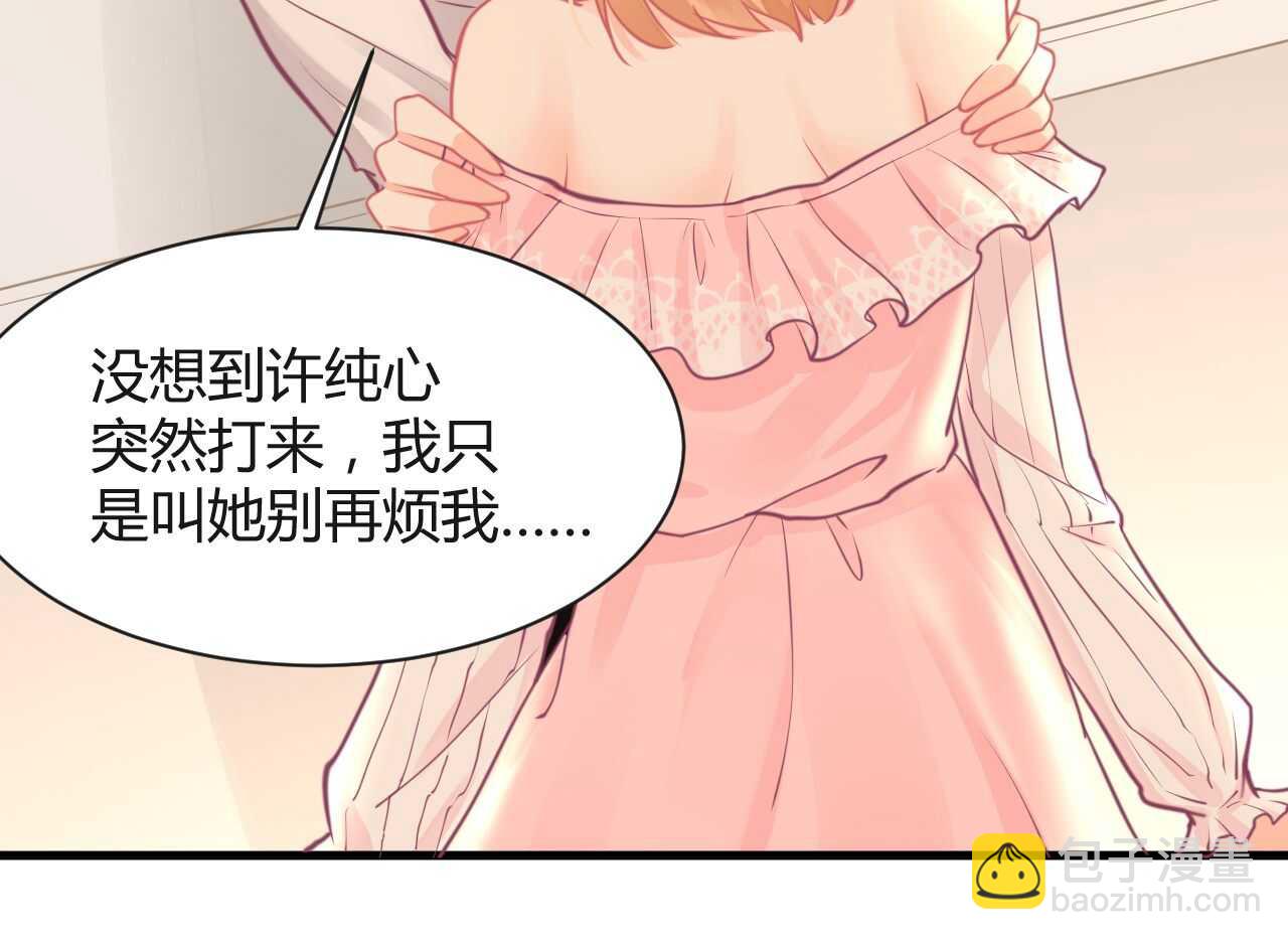 我的第101个未婚夫 - 第42话 大小姐的回答(1/3) - 1