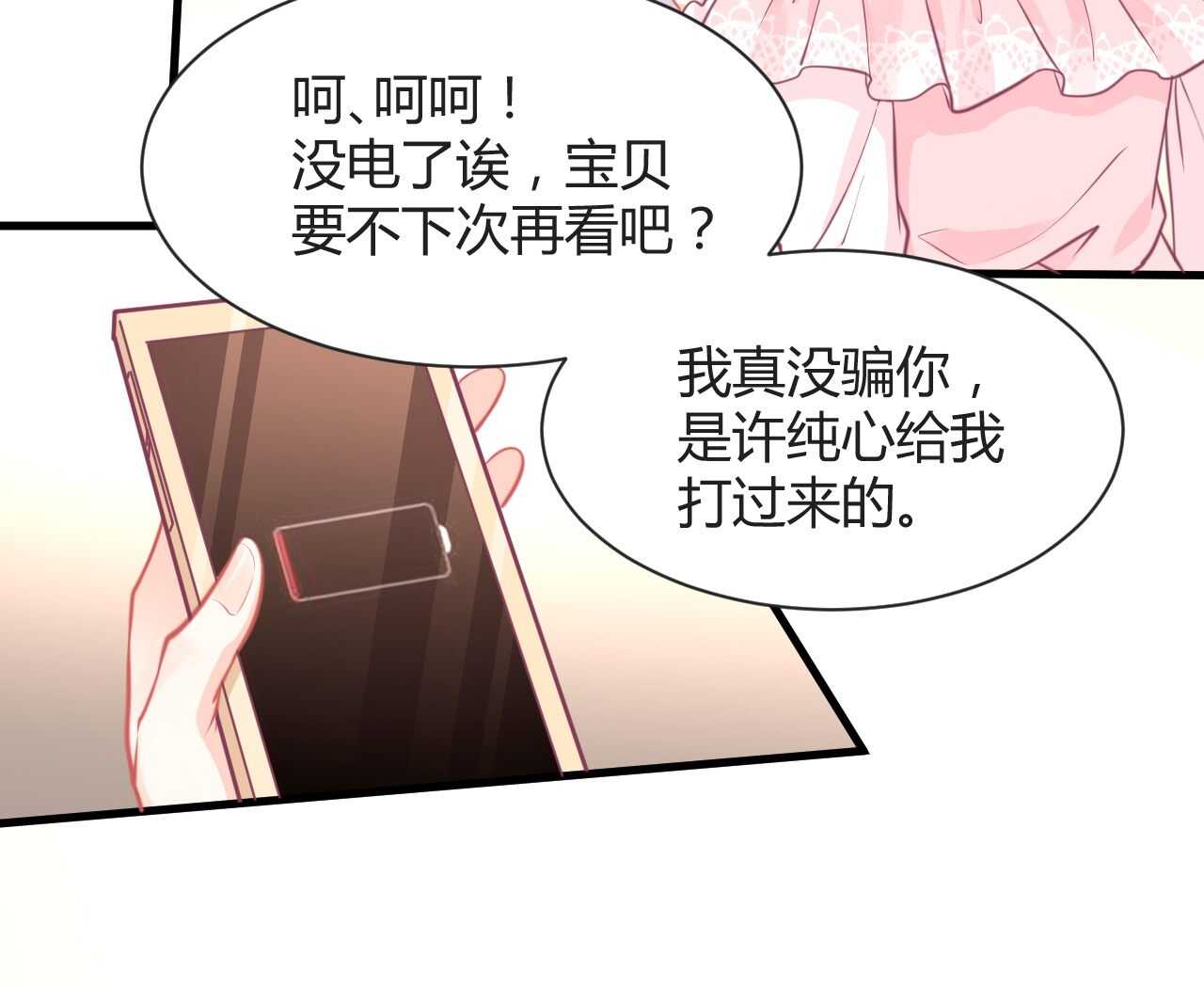 我的第101个未婚夫 - 第42话 大小姐的回答(1/3) - 2