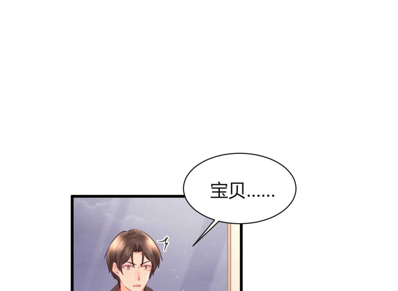我的第101个未婚夫 - 第42话 大小姐的回答(1/3) - 3