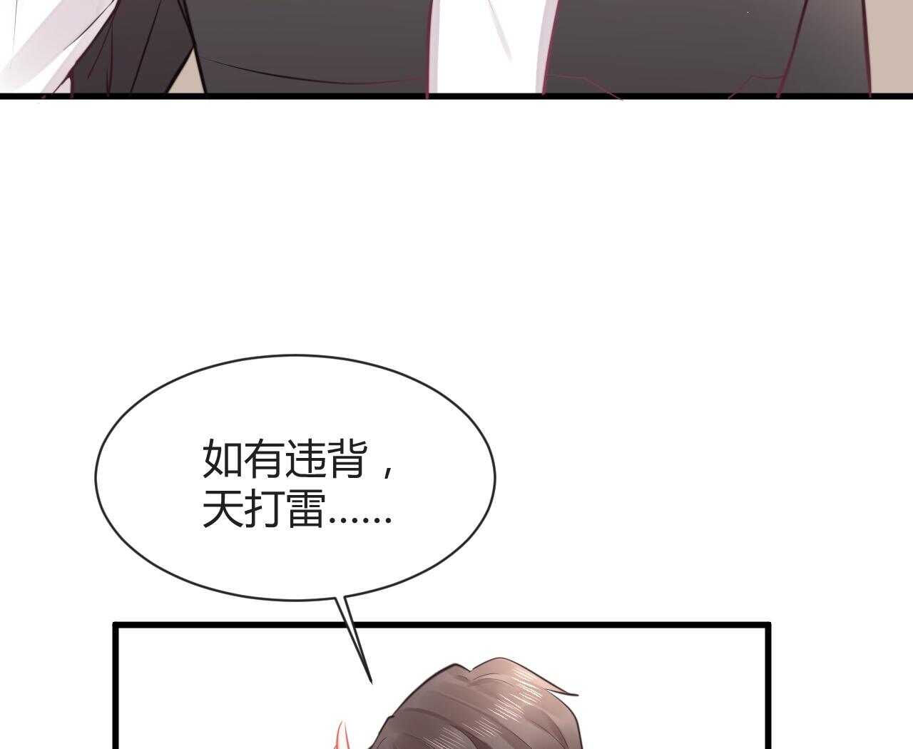 我的第101个未婚夫 - 第42话 大小姐的回答(1/3) - 7