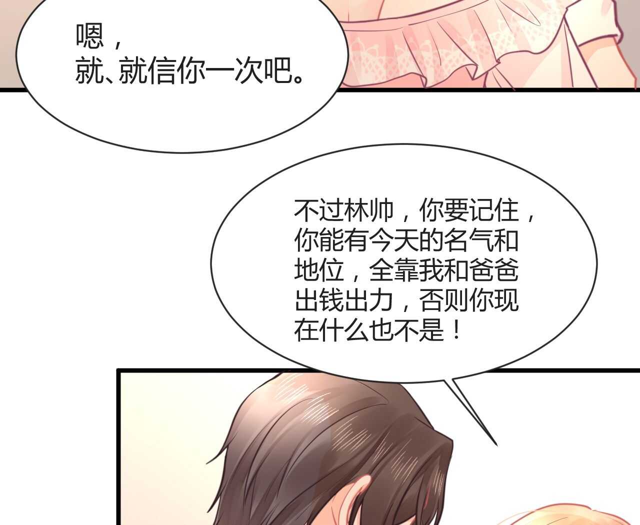 我的第101个未婚夫 - 第42话 大小姐的回答(1/3) - 3