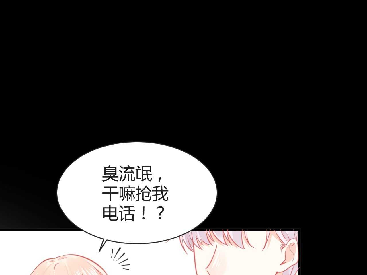 我的第101个未婚夫 - 第42话 大小姐的回答(1/3) - 3