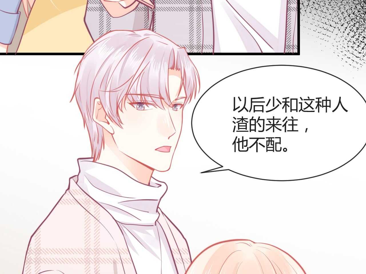 我的第101个未婚夫 - 第42话 大小姐的回答(1/3) - 5