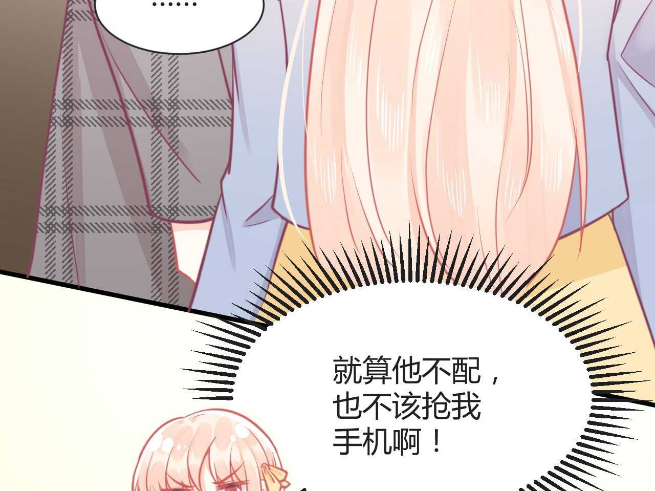 我的第101个未婚夫 - 第42话 大小姐的回答(1/3) - 7