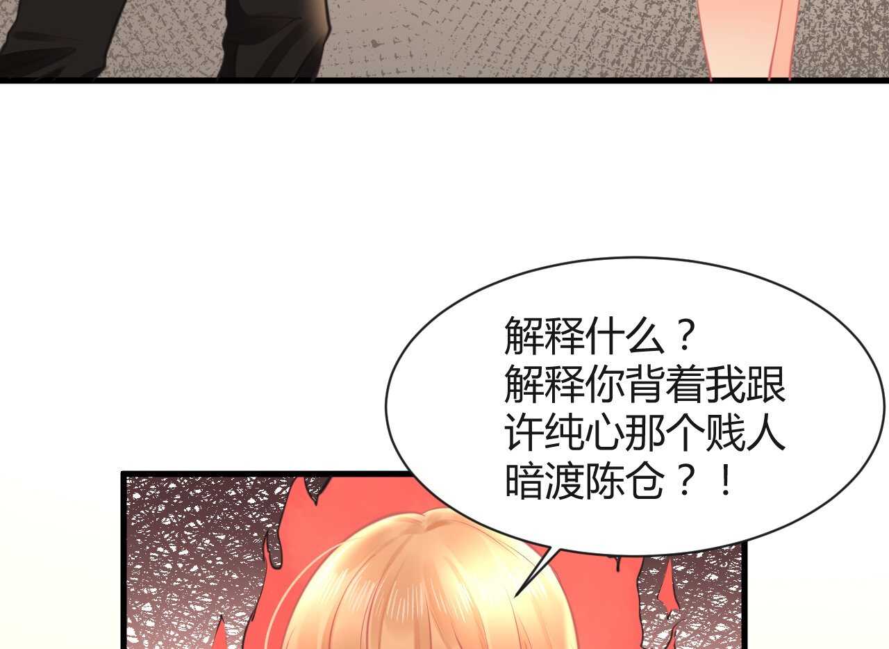 我的第101个未婚夫 - 第42话 大小姐的回答(1/3) - 7