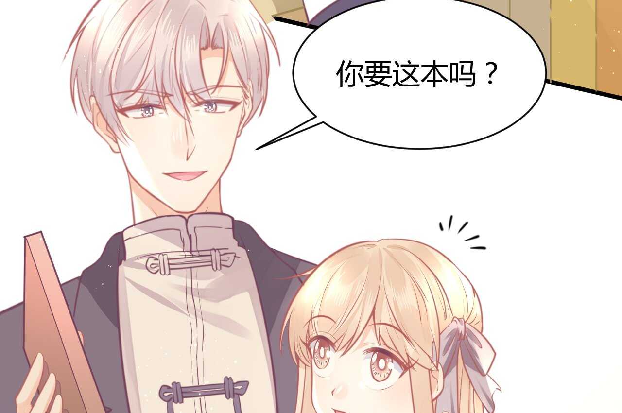我的第101个未婚夫 - 第44话 猫从楼上掉了下来(1/3) - 2