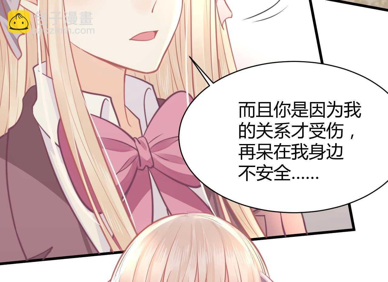 我的第101个未婚夫 - 第44话 猫从楼上掉了下来(1/3) - 5