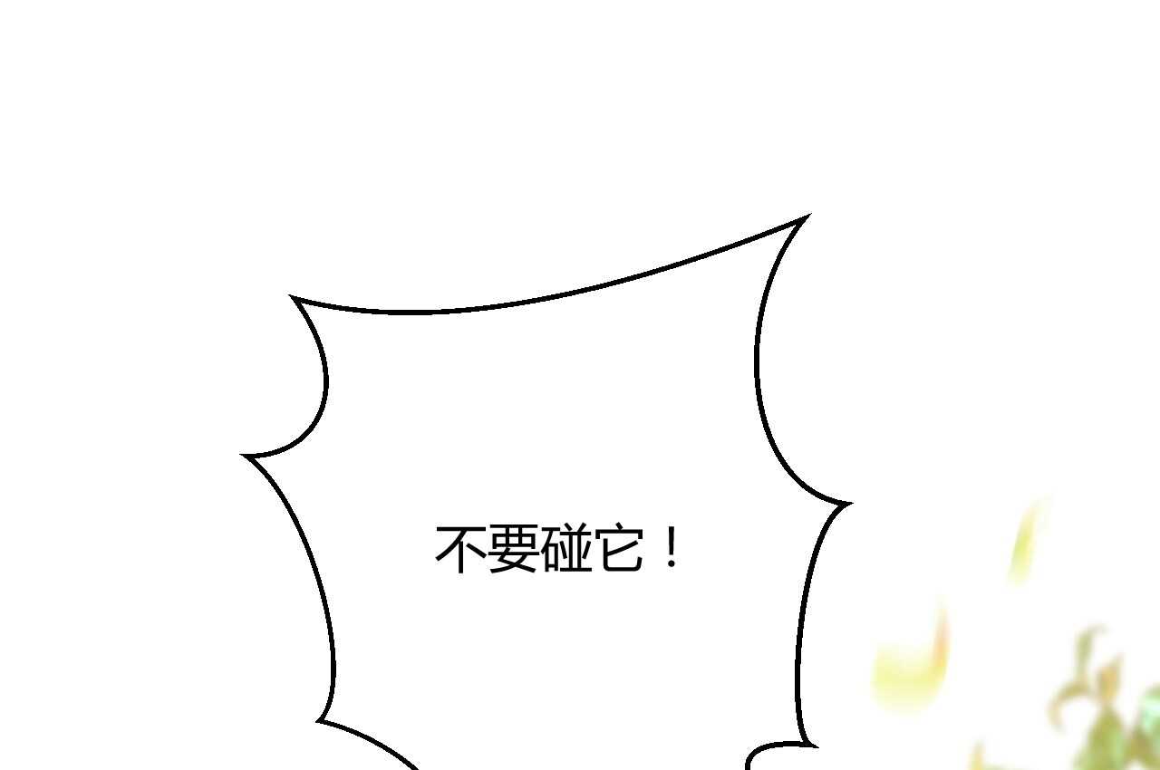 我的第101个未婚夫 - 第44话 猫从楼上掉了下来(2/3) - 1
