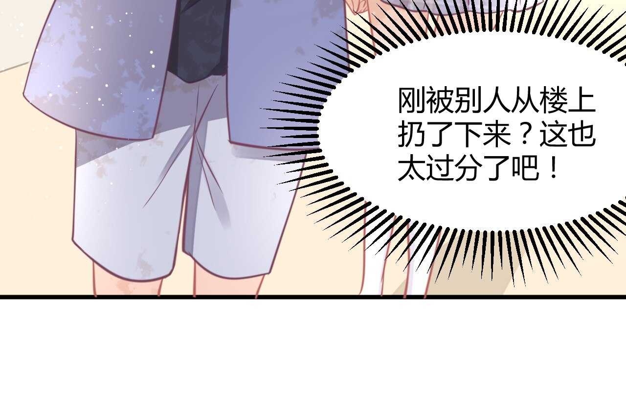 我的第101个未婚夫 - 第44话 猫从楼上掉了下来(2/3) - 7