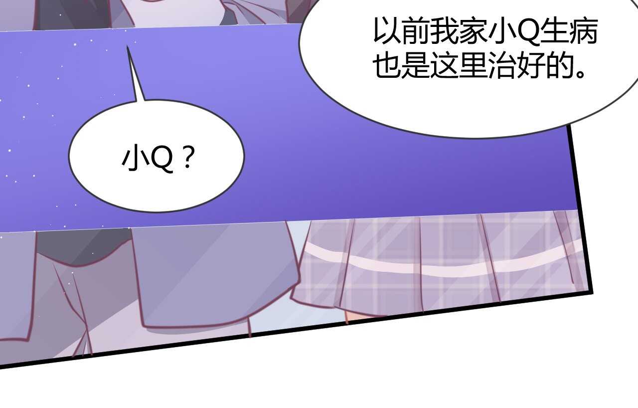 我的第101个未婚夫 - 第44话 猫从楼上掉了下来(2/3) - 1
