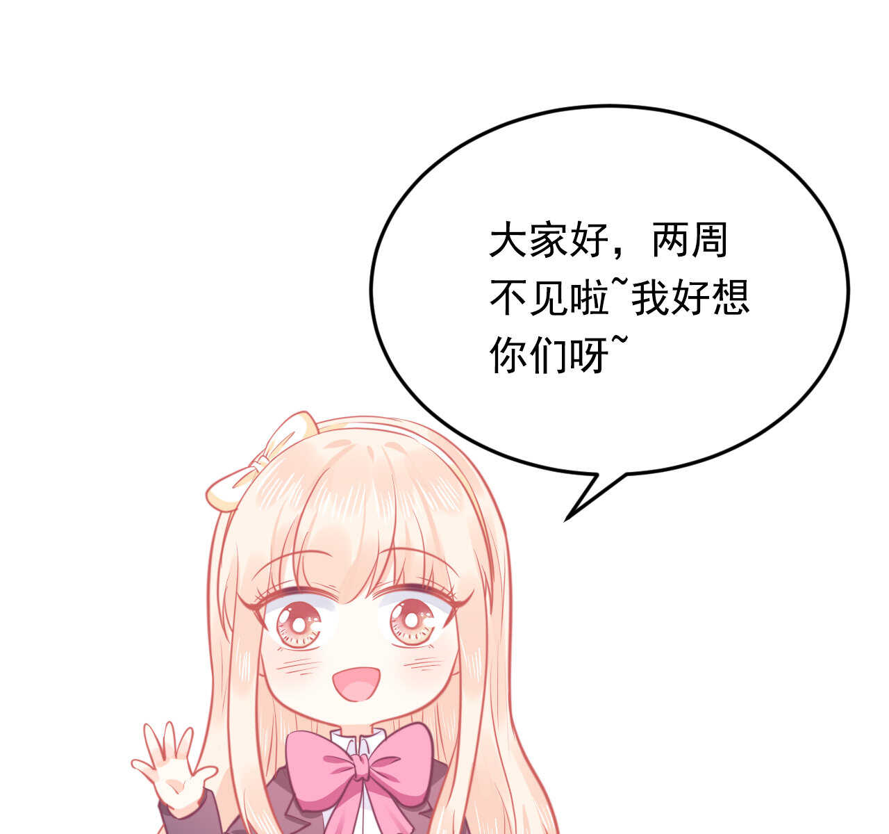 我的第101个未婚夫 - 第46话 糟糕，大小姐不见了(3/3) - 3