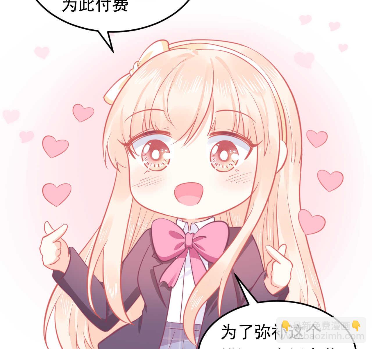 我的第101个未婚夫 - 第46话 糟糕，大小姐不见了(3/3) - 2