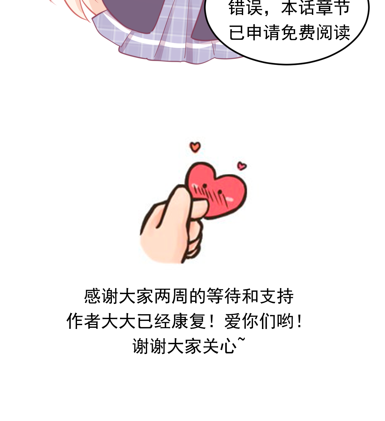 我的第101个未婚夫 - 第46话 糟糕，大小姐不见了(3/3) - 3