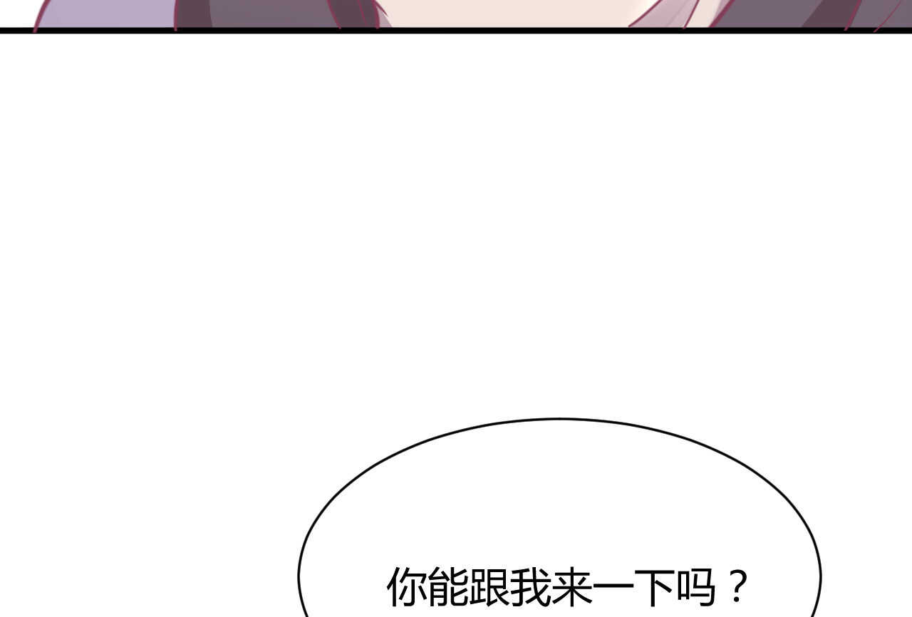 我的第101个未婚夫 - 第46话 糟糕，大小姐不见了(1/3) - 3