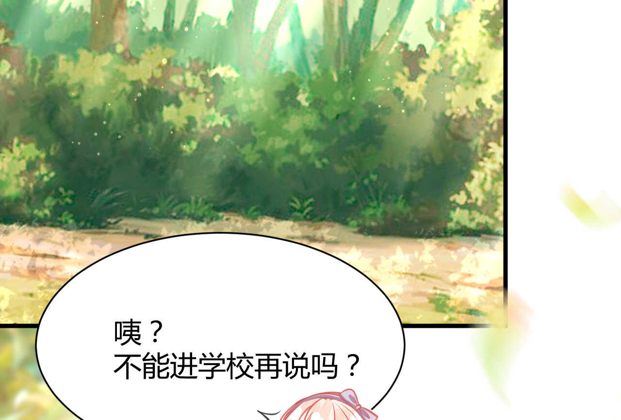 我的第101个未婚夫 - 第46话 糟糕，大小姐不见了(1/3) - 5