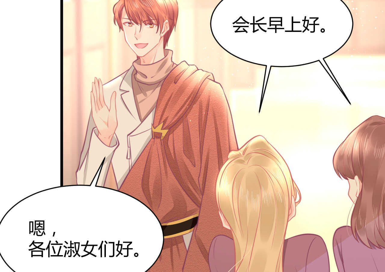 我的第101个未婚夫 - 第46话 糟糕，大小姐不见了(1/3) - 2