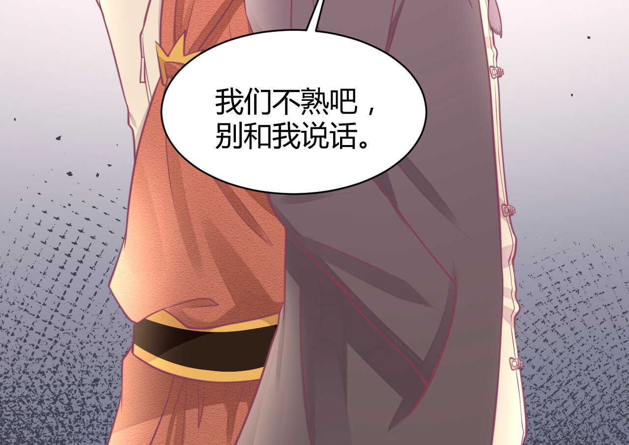 我的第101个未婚夫 - 第46话 糟糕，大小姐不见了(2/3) - 2