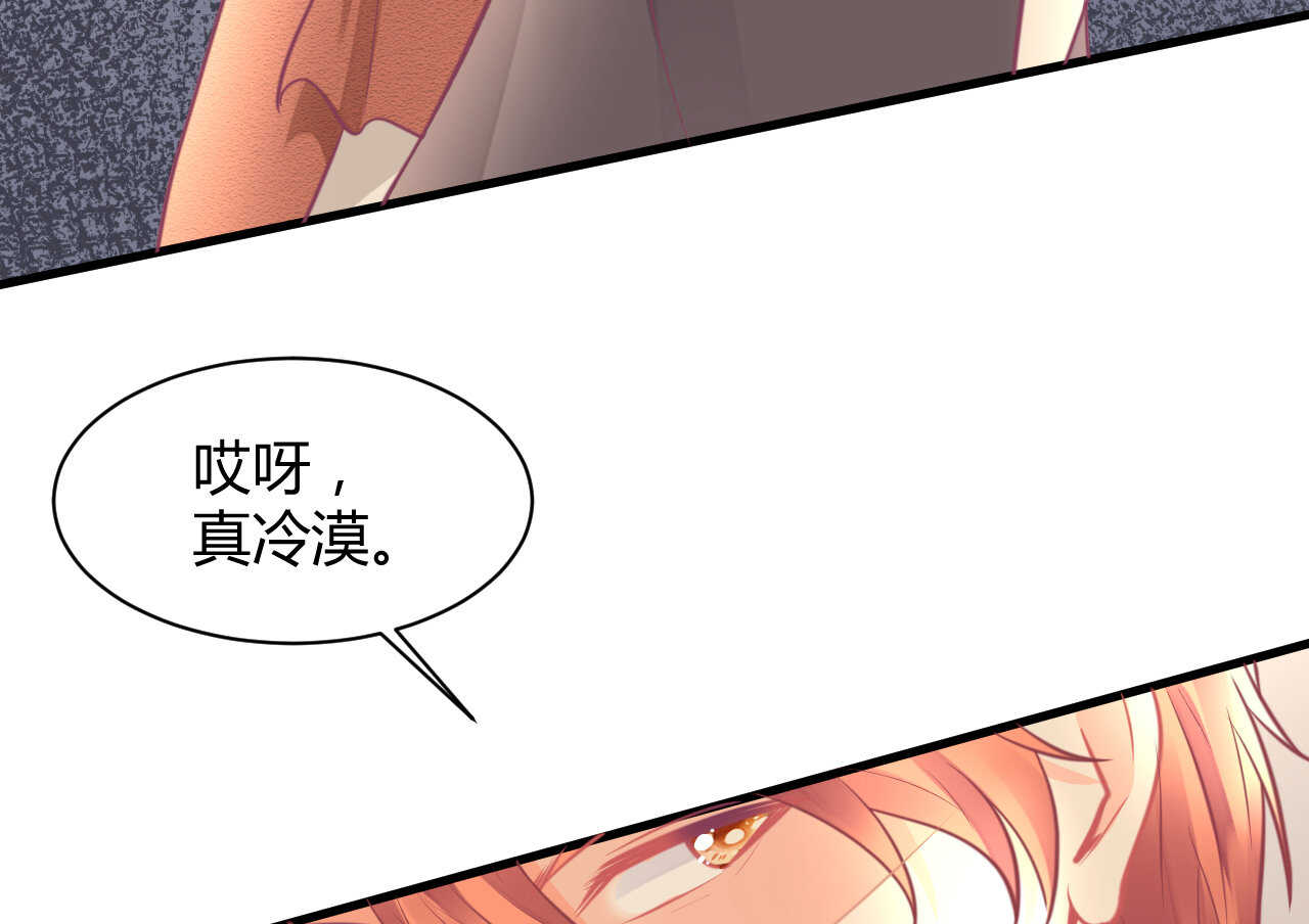 我的第101个未婚夫 - 第46话 糟糕，大小姐不见了(2/3) - 3