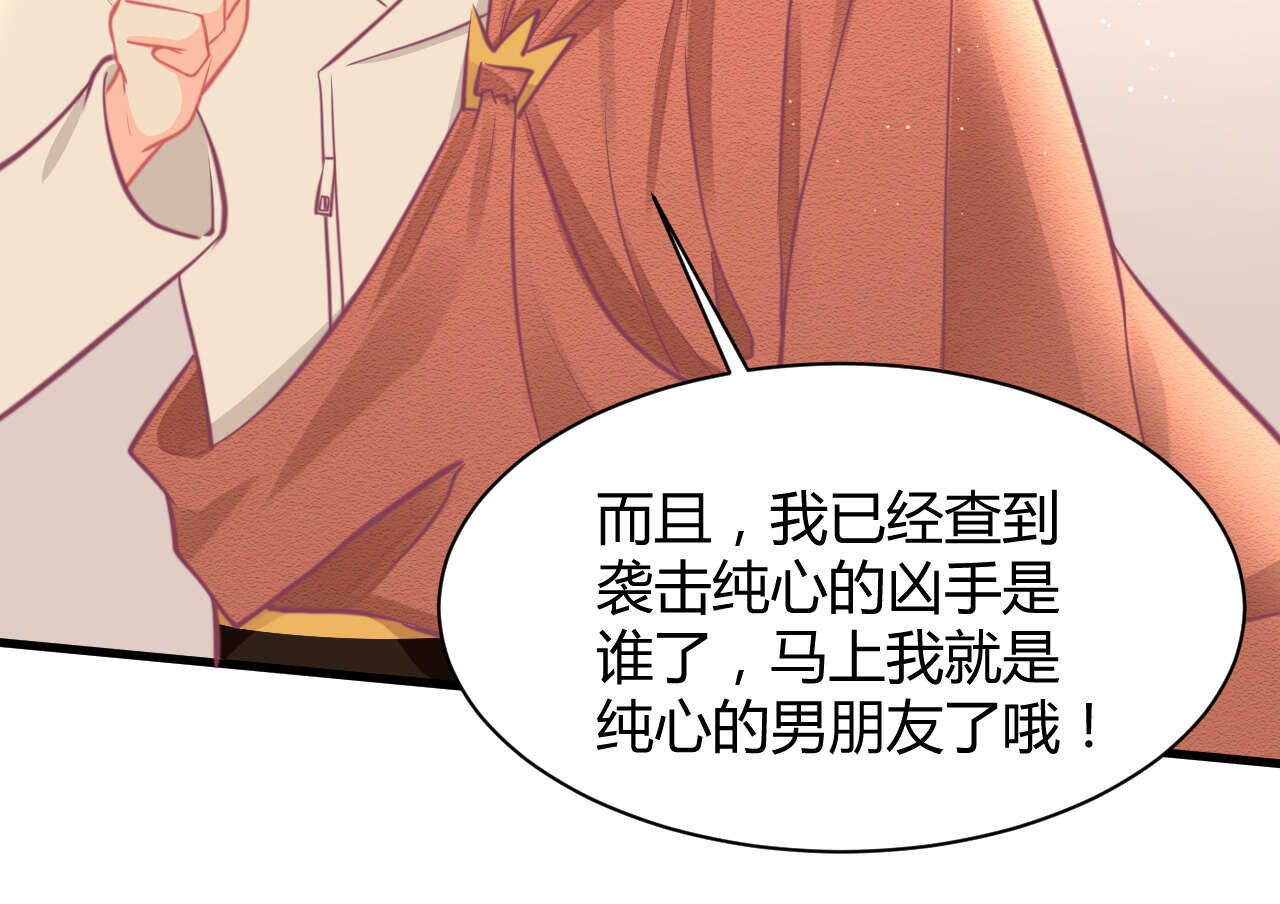我的第101个未婚夫 - 第46话 糟糕，大小姐不见了(2/3) - 6