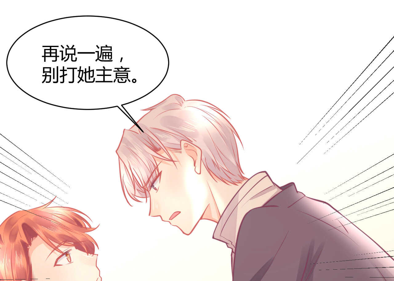 我的第101个未婚夫 - 第46话 糟糕，大小姐不见了(2/3) - 1