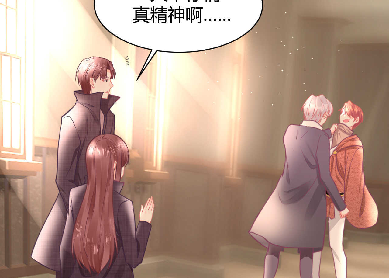 我的第101个未婚夫 - 第46话 糟糕，大小姐不见了(2/3) - 7