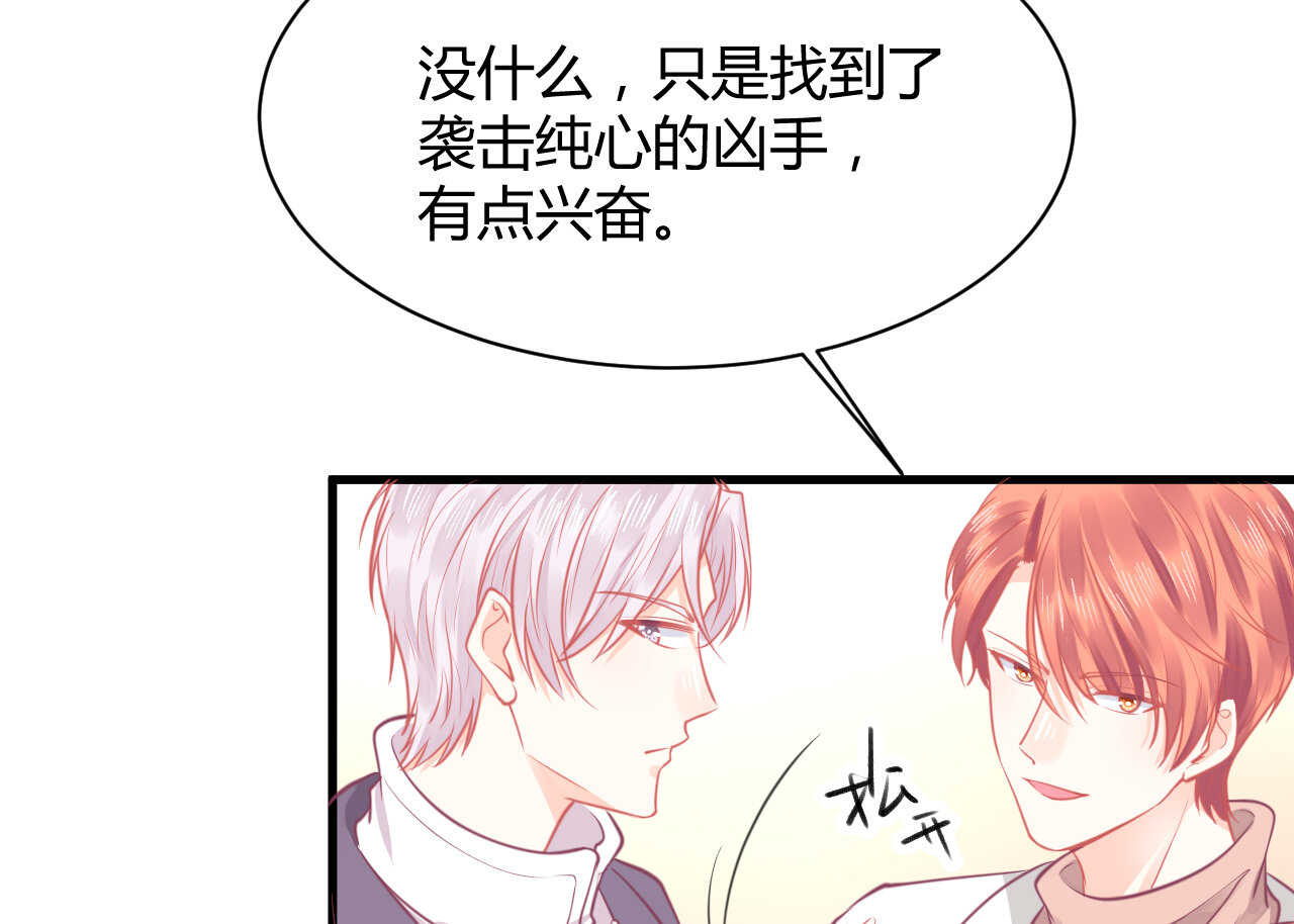 我的第101个未婚夫 - 第46话 糟糕，大小姐不见了(2/3) - 1