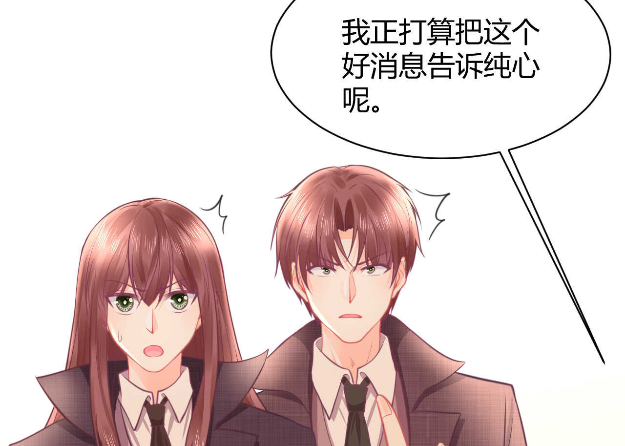 我的第101个未婚夫 - 第46话 糟糕，大小姐不见了(2/3) - 3