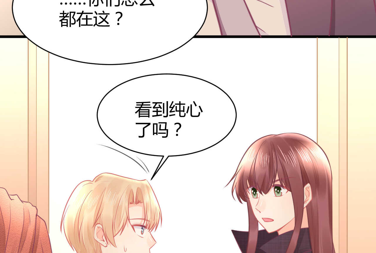 我的第101个未婚夫 - 第46话 糟糕，大小姐不见了(2/3) - 1