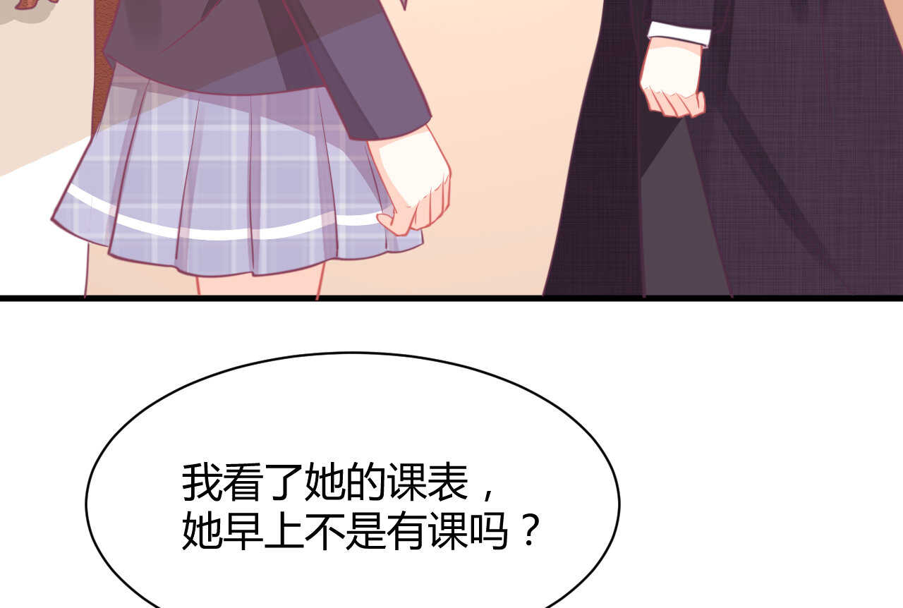 我的第101个未婚夫 - 第46话 糟糕，大小姐不见了(2/3) - 3