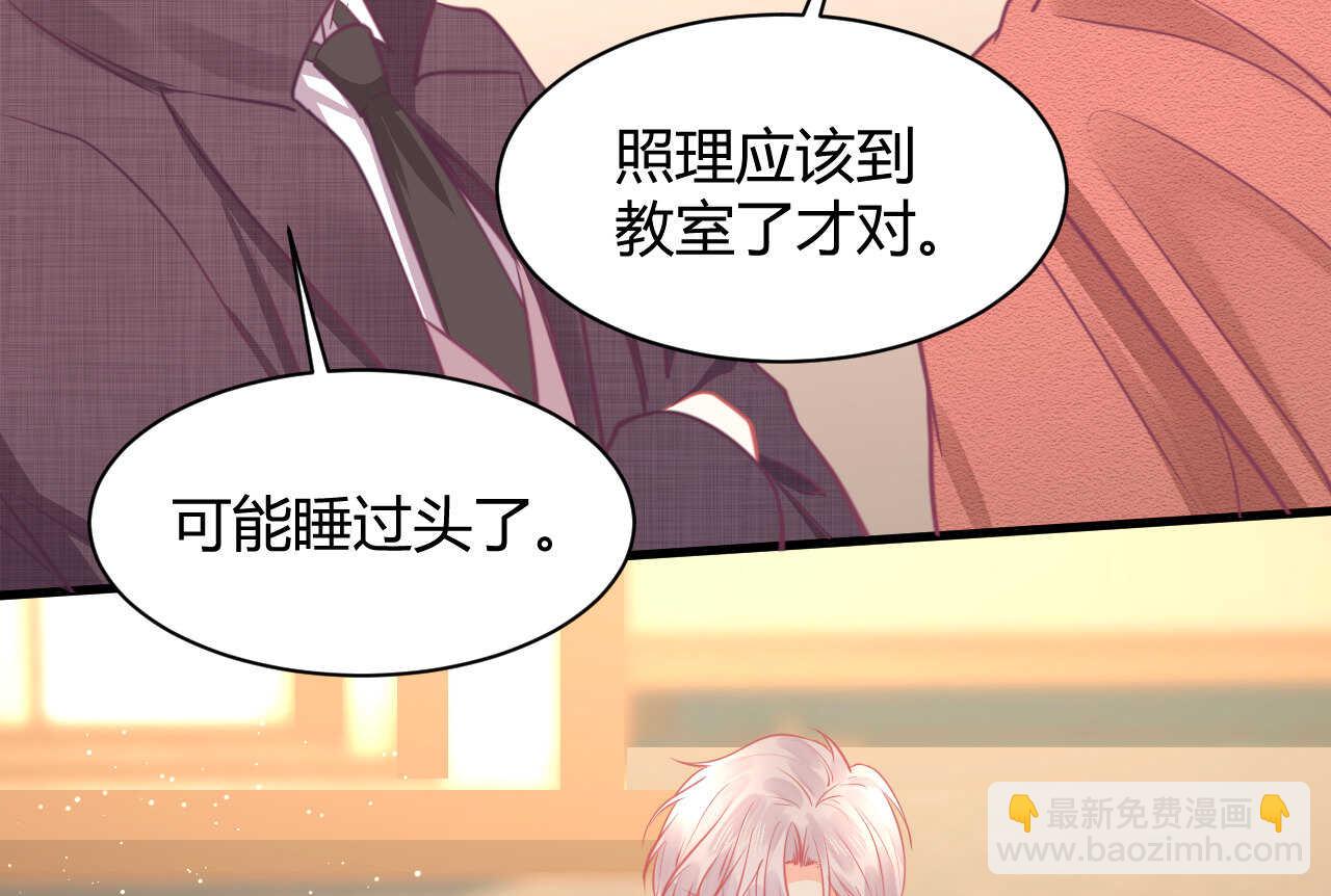 我的第101个未婚夫 - 第46话 糟糕，大小姐不见了(2/3) - 5