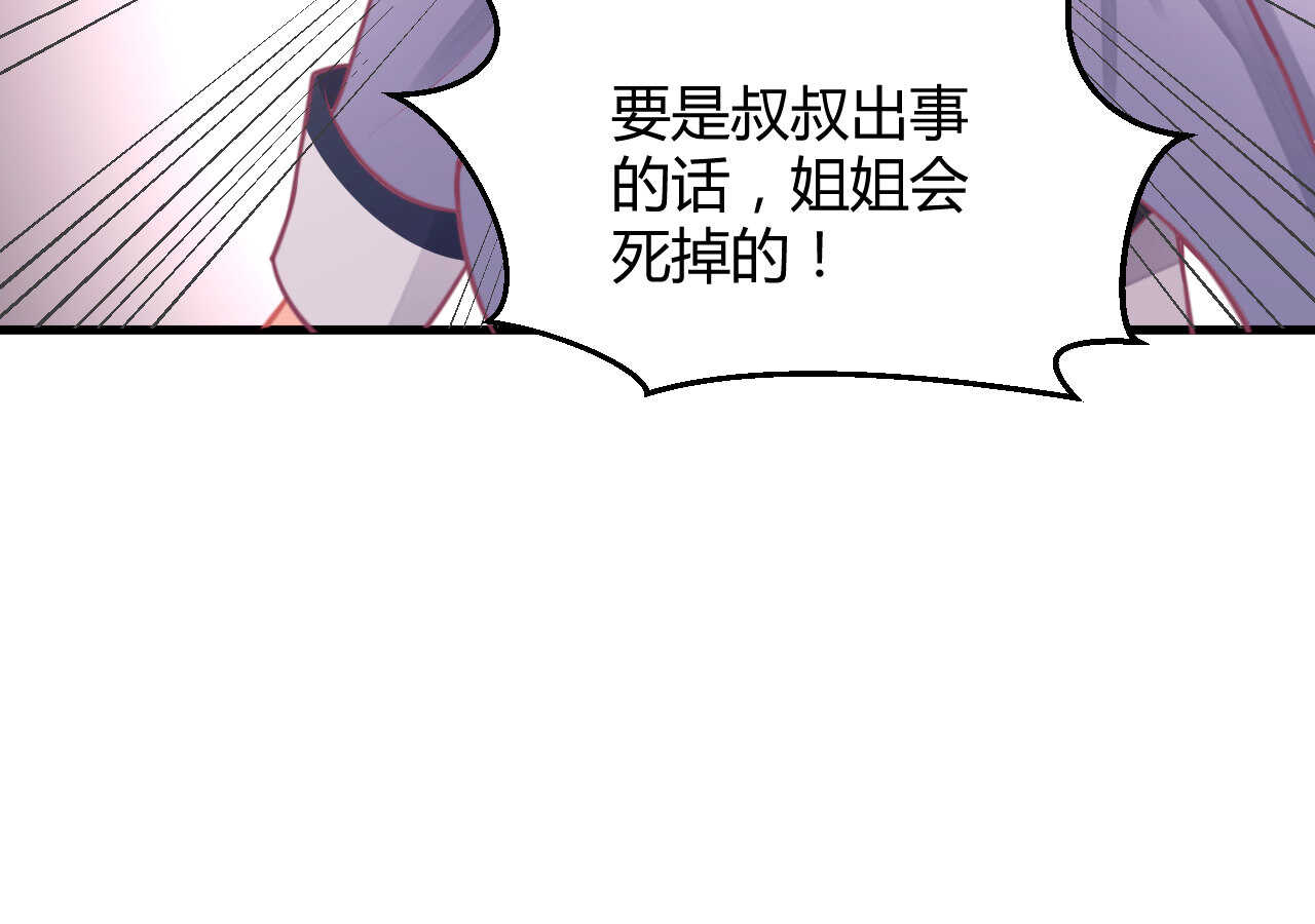 我的第101个未婚夫 - 第48话 被大小姐原谅的机会(2/3) - 6