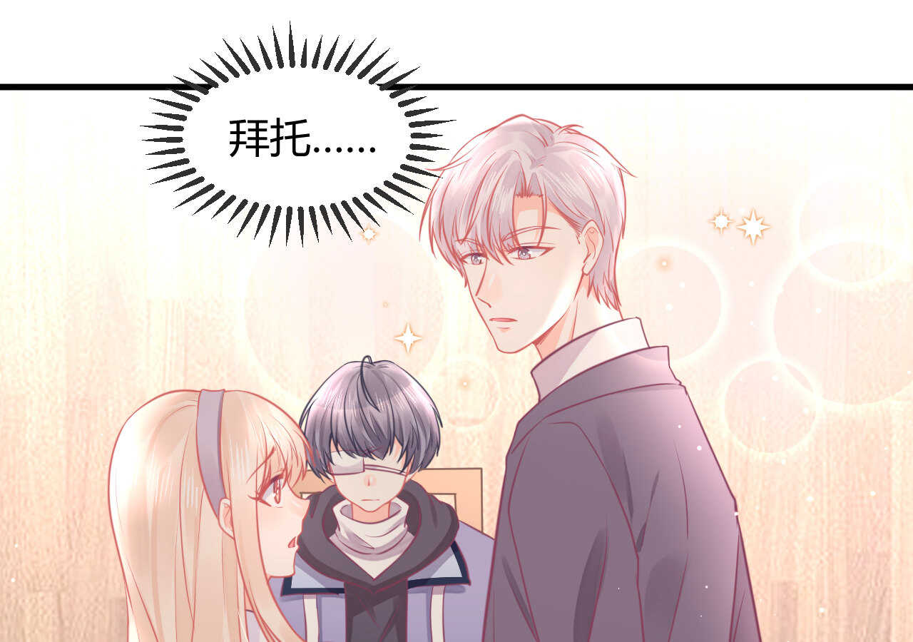 我的第101个未婚夫 - 第48话 被大小姐原谅的机会(1/3) - 4