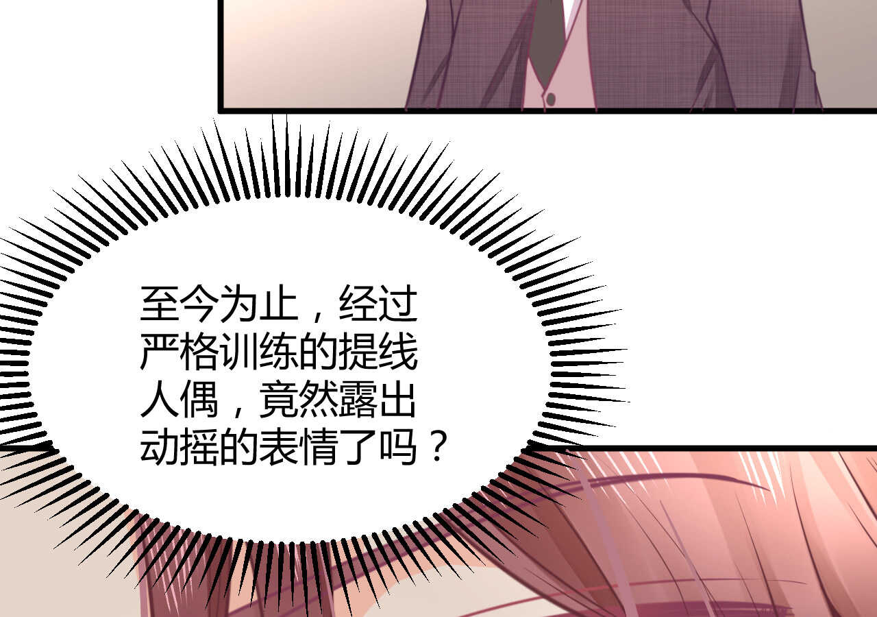 我的第101個未婚夫 - 第48話 被大小姐原諒的機會(1/3) - 4