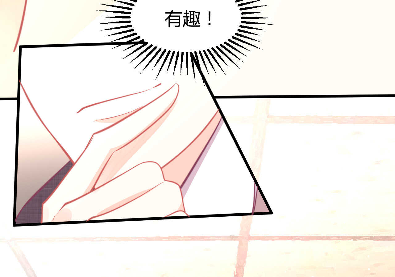 我的第101个未婚夫 - 第48话 被大小姐原谅的机会(1/3) - 6